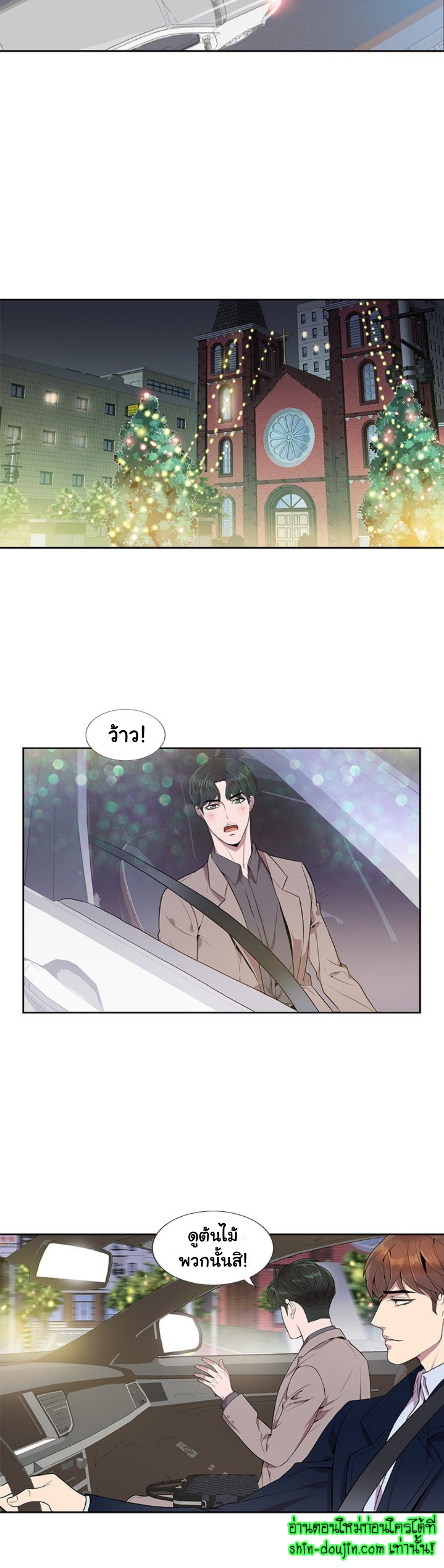 Why Is it You EP 8